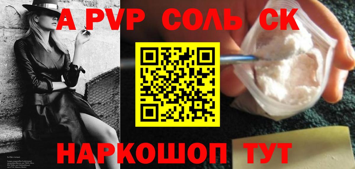 Alpha PVP Crystall  Alfa_PVP VHQ  Элиста  Вход с VPN 