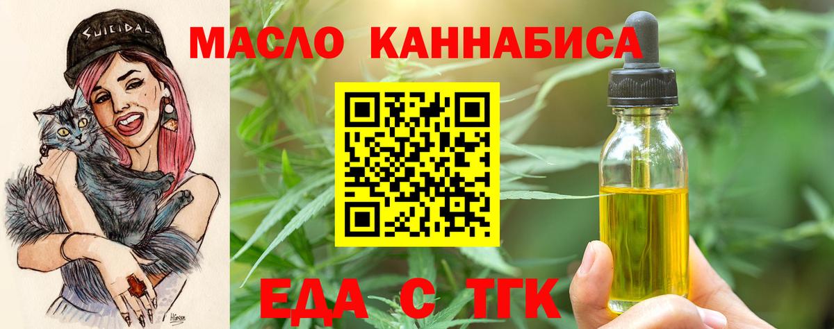 Canna-Cookies конопля  Вход с VPN  Элиста 