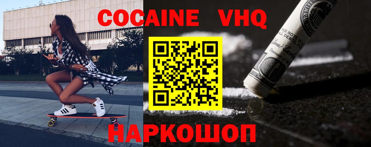 КОКАИН Боливия  Вход с VPN  Элиста  Cocaine  КОКАИН Columbia 