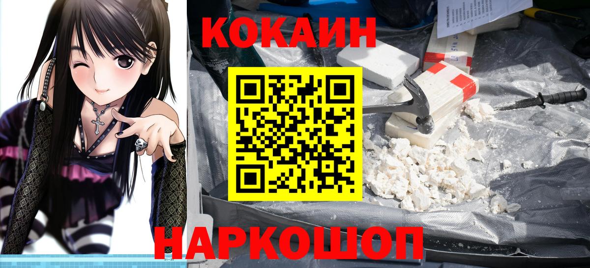 COCAIN 97% Элиста
