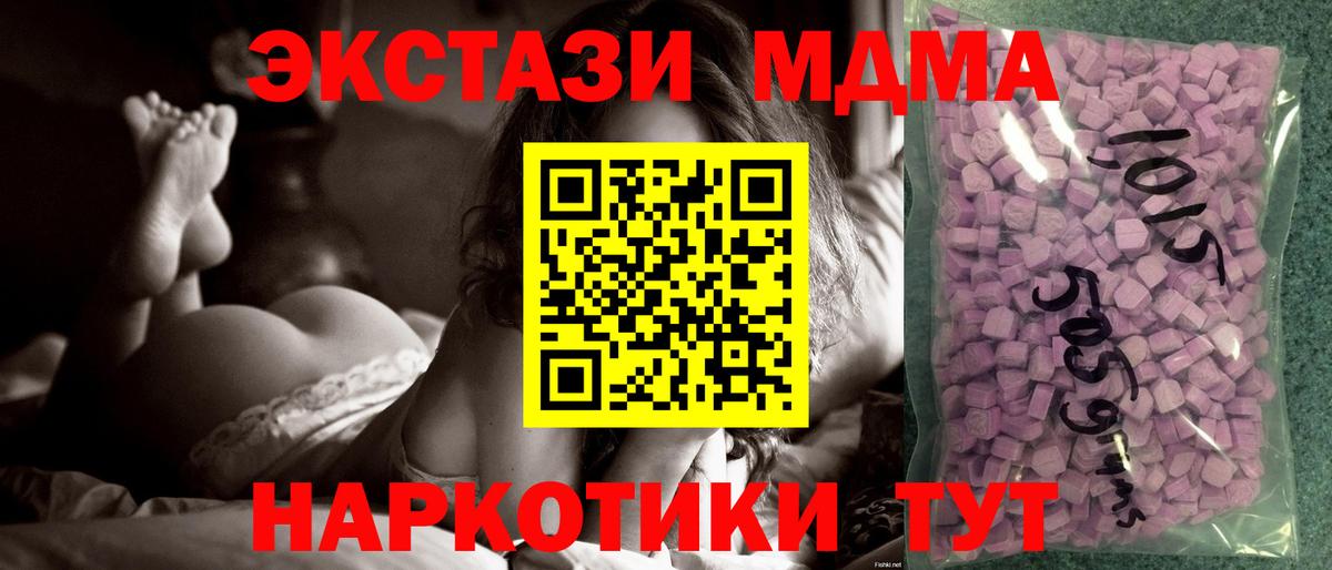 ЭКСТАЗИ ешки  Экстази  Элиста  Вход с VPN 