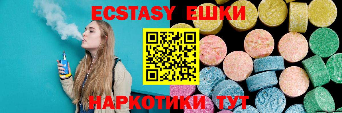 ЭКСТАЗИ ешки Элиста