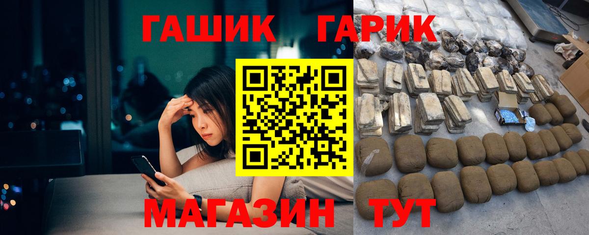 ГАШ Изолятор  Гашиш 40% ТГК  Элиста  Вход с VPN 