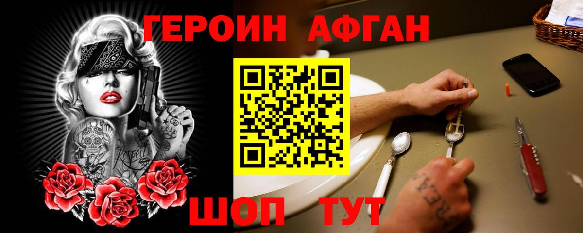 ГЕРОИН  Вход с VPN  Элиста  Героин гречка 