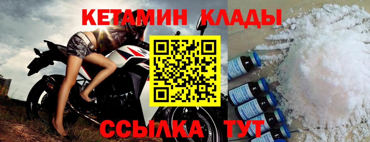 Кетамин ketamine  Кетамин ketamine  Вход с VPN  Элиста 