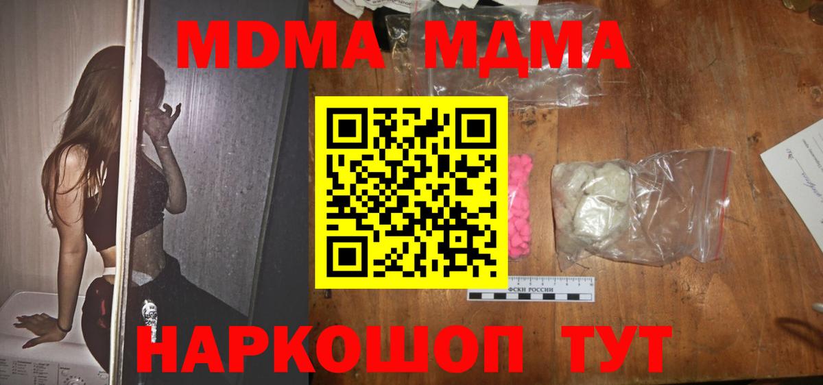МДМА crystal  MDMA кристаллы  Элиста  Вход с VPN 