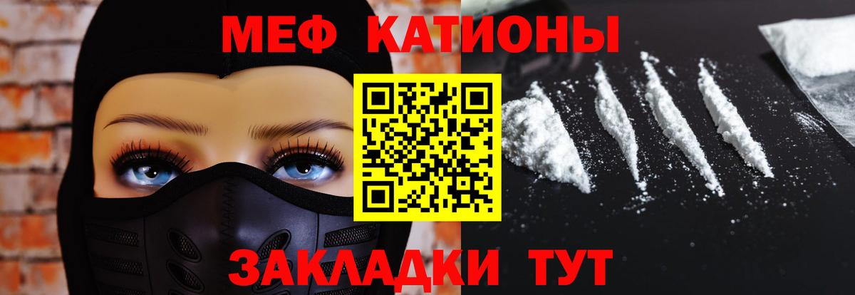 МЕФ  МЯУ-МЯУ мука  mega рабочий сайт  Элиста  Вход с VPN 