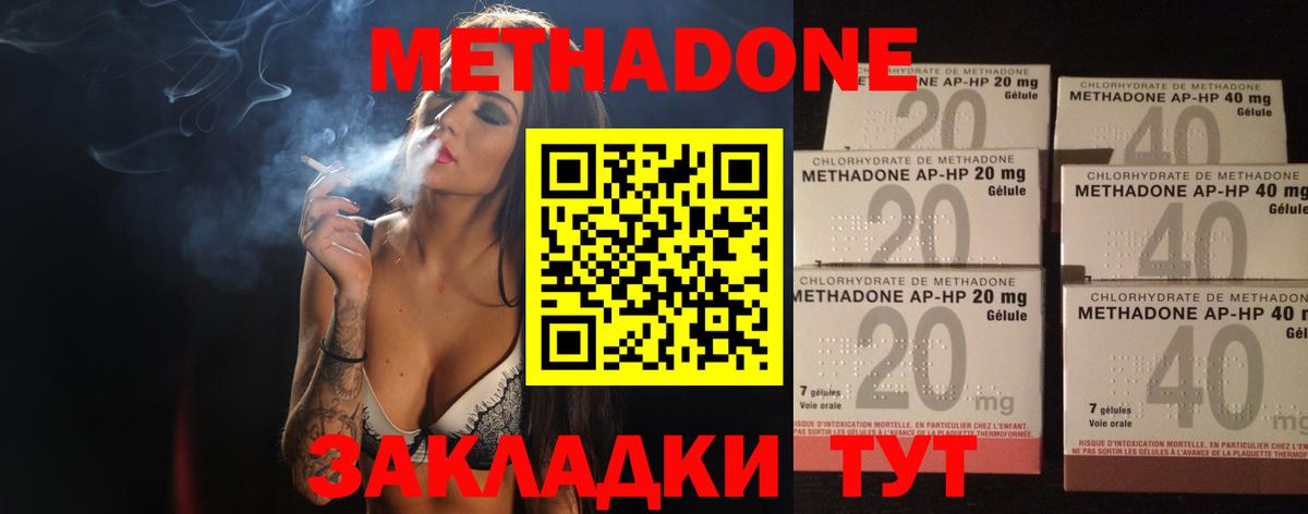 Элиста  МЕТАДОН methadone  Вход с VPN 