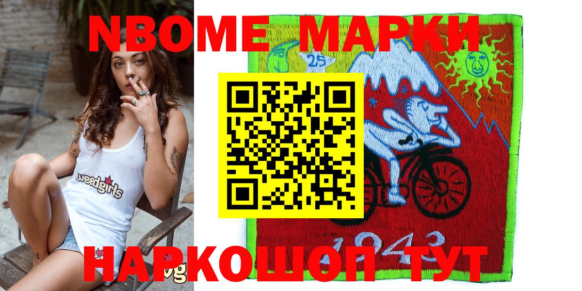 Элиста  Марки NBOMe 1500мкг  Марки NBOMe 1500мкг  Вход с VPN 