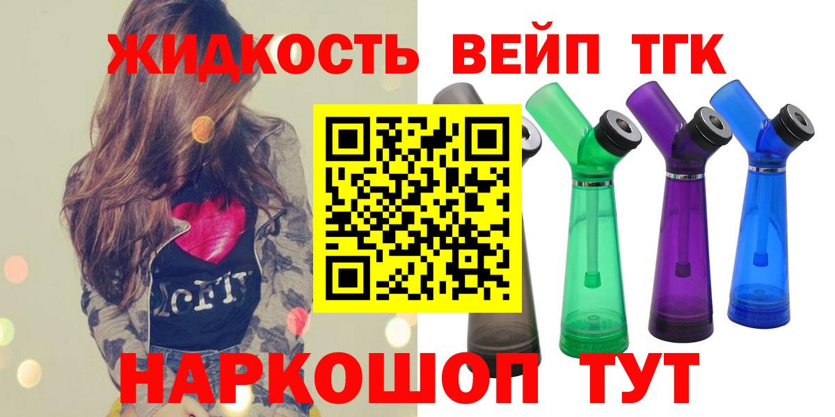 Дистиллят ТГК THC oil  hydra   где найти наркотики  Элиста  Вход с VPN 