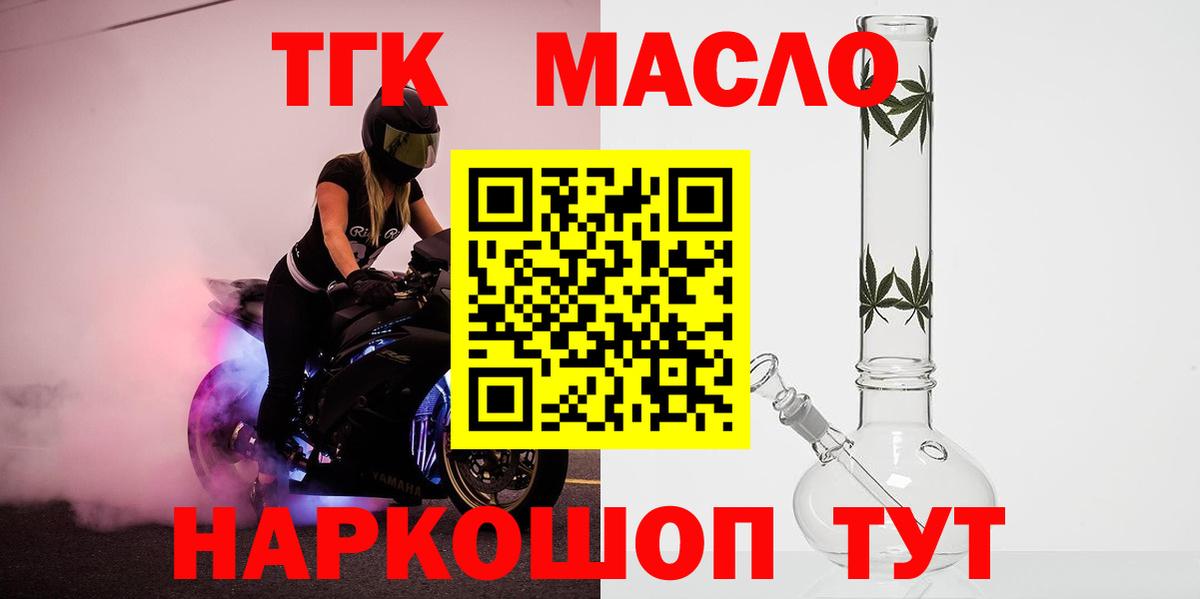 Дистиллят ТГК концентрат Элиста