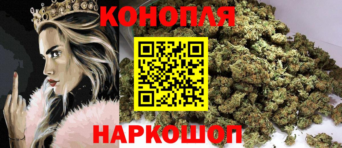 Конопля Ganja  Шишки марихуана AK-47  Элиста  Вход с VPN 
